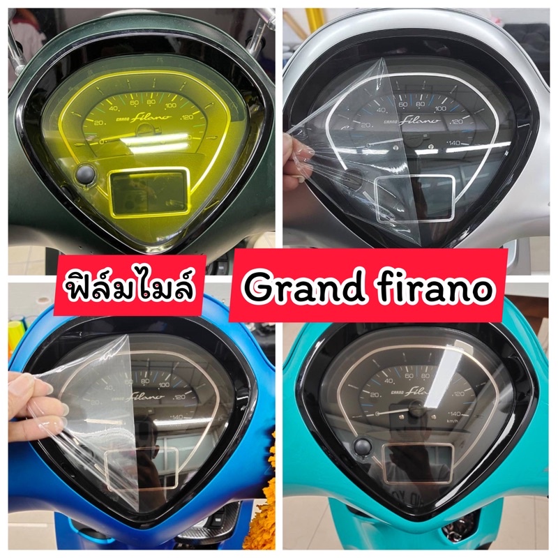 Grand firano ฟิล์มกันรอยไมล์ ( grandปี2014-2025 ) ลบรอยขีดข่วน งานตัดเครื่อง ฟิล์มไมล์ Grand firano