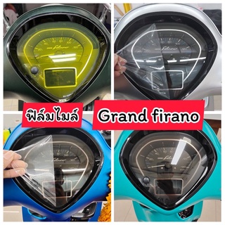 Grand firano hybrid ฟิล์มกันรอย ลบรอยขีดข่วน งานตัดเครื่อง ฟิล์มไมล์ Grand firano