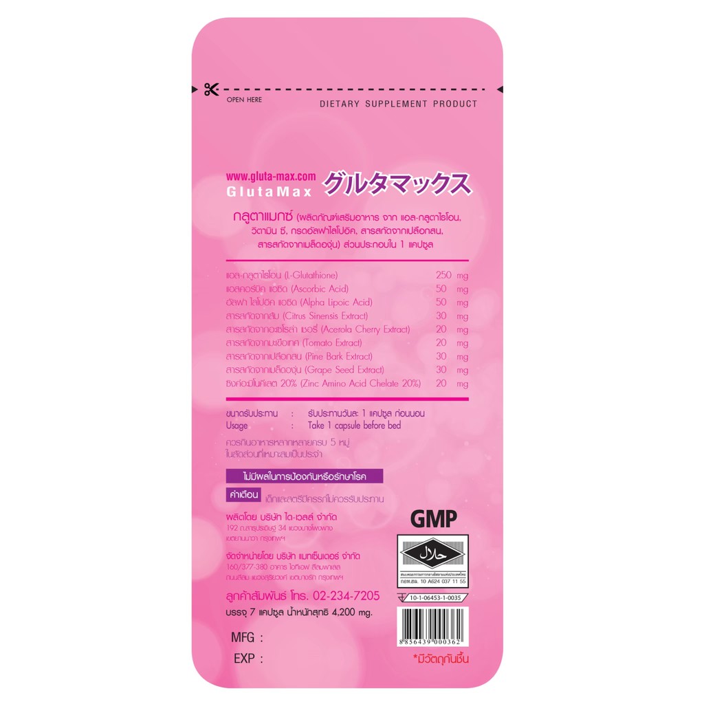 [ProLimited 10 Set] VIDA GlutaMax x Vida Alcohol Spray x Vida Alcohol Gel - รูปที่ 2