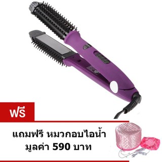 เครื่องหนีบผม ที่หนีบผม Hair Straightener เครื่องหนีบผมพร้อมม้วนผม 2in1 รุ่น NH-518 (สีม่วง) + หมวกอบไอน้ำด้วยตัวเอง