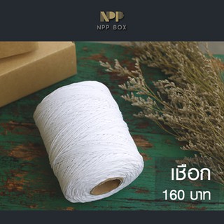 เชือกขาว 2 mm. x 850 m.