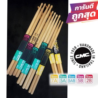 ไม้กลอง CMC 5A,5B,7A,2B American Hickory ครบทุกไซต์