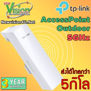 TP-Link  CPE510  5 GHz 300 Mbps 13 dBi Outdoor By Newvision4U.Net  Kerry Express