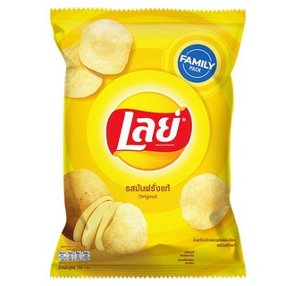 เลย์ มันฝรั่งทอดกรอบแผ่นเรียบ รสมันฝรั่งแท้ 158 ก.Lays Potato Chips Flat Real potato flavor Original Family  ขนมขบเคี้ย