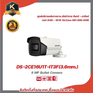 Hikvision กล้องวงจรปิด รุ่น DS-2CE16U1T-IT3F(3.6mm.) กล้องวงจรปิดความละเอียด 8 ล้านพิกเซล รองรับระบบ 4 ระบบ