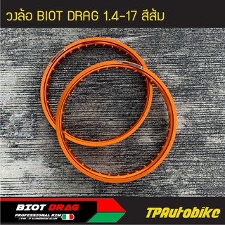 วงล้อ BIOT DRAG  1.4-17 สีส้ม (คู่) /ล้อ วงล้ออะลูมิเนียม