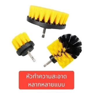 ชุดหัวแปรง สำหรับสว่าน ทำความสะอาด จำนวน 12 ชิ้น Set of brush heads for cleaning drills, 12 pcs.
