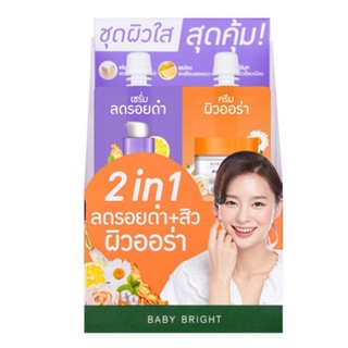 (ยกกล่อง/6ซอง) Baby Bright Duo Booster Dark Spot Serum &amp; Aura Bright Gel Cream 6g เบบี้ไบร์ท ดาร์คสปอต ออร่า ไบร์ท เจล