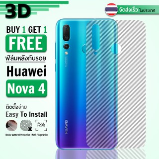 ซื้อ 1 แถม 1 ฟรี!! ฟิล์มหลัง กันรอย Huawei Nova 4 ลายเคฟล่า