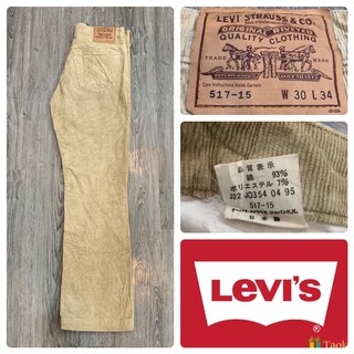 กางเกงลูกฟูก Levi’s 517-15 วินเทจ