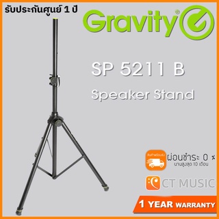 Gravity Speaker Stand SP5211B ขาตั้งลำโพงพีเอ PA Speaker Stand