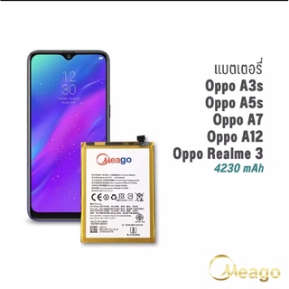 แบตเตอรี่มีโก้ meago 电池 OPPO A5S A7realmeแถมไขควง