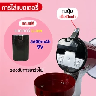 SONAR Megaphone 10 นิ้ว 50W รุ่น MG-66RUB โทรโข่งกระจายเสียง รองรับอัดเสียง ไซเรน Bluetooth USB SD Card