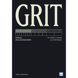 (พร้อมส่ง) GRIT ผู้เขียน ANGELA DUCKWORTH