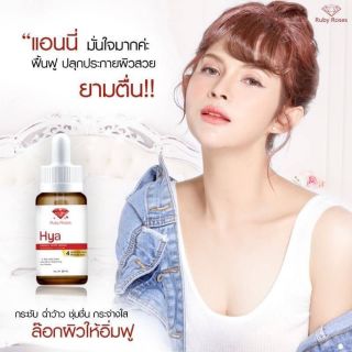 Ruby Roses (รับบี้ โรส) Hya Energy White Serum 30ml.