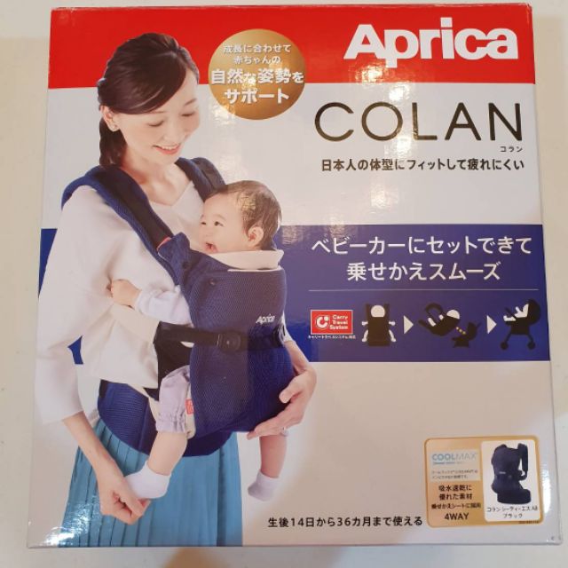 เป้อุ้มเด็ก Aprica Belt- Fit Colan Cozy