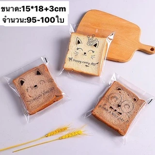 แพ็คละ95-100ใบ ถุงขนมปังฝากาว ใส่ขนมปัง ใส่เค้กกล้วยหอม ใส่คัพเค้ก ถุงใส่โดนัท ถุงกาว ถุงฝากาว