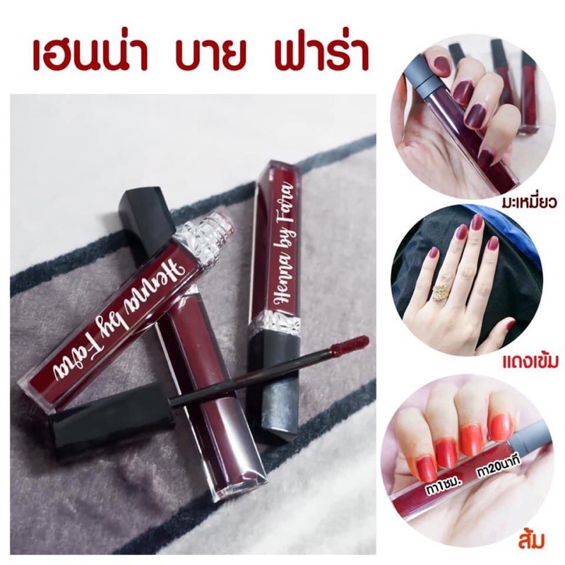 Henna by fara เฮนน่าทาเล็บฮาล้าล #ละหมาดได้ #แบบแท่งจุ่ม