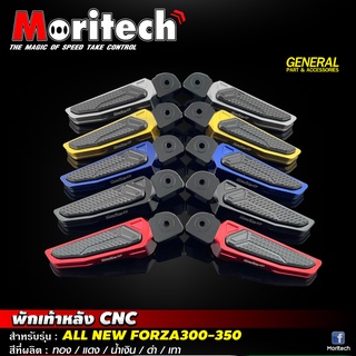 พักเท้าหลัง CNC Moritech สำหรับรถรุ่น #ADV-350 / FORZA350 / FORZA300