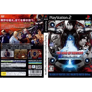 แผ่นเกมส์ PS2 The King Of Fighters 2002 Unlimited Match   คุณภาพ ส่งไว (DVD)