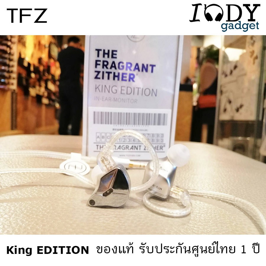 TFZ KING Edition หูฟัง Inear ปรับแต่ง impedance ได้ ไดร์เวอร์ Diamond diaphragm Dynamic generation 3