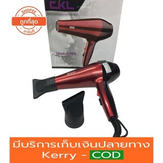 [โค้ด AXE4119ลดสูงสุด 80.-]ไดร์เป่าผม CKL-900 2000 วัตต์