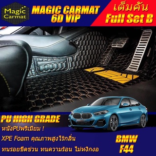 BMW 2 Series F44 2020-2027 Full Set B (เต็มคันถาดท้ายแบบ B) พรมรถยนต์ BMW 2 Series F44 220i 218i พรม6D VIP High Grade