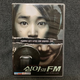 Midnight FM / เอฟเอ็มสยอง จองคลื่นผวา (DVD)