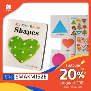 My first Book "Shapes" หนังสือภาพเสริมพัฒนาการ เรื่องรูปร่าง รูปทรง  พร้อมตัวอย่างน่าสนใจเข้าใจง่าย