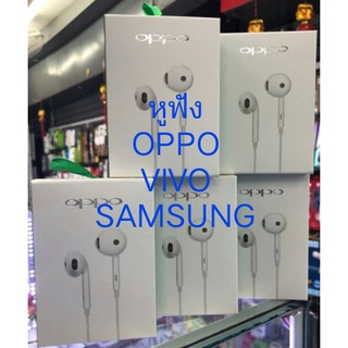 หูฟังเสียงดีราคาคุ้มค่าSamsung /VIVO /OPPO เสียงเพราะๆ