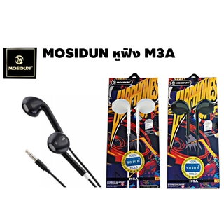 [AF] MOSIDUN หูฟัง M3A STEREO HEADSET 3.5MM. เสียงดี ฟังชัด