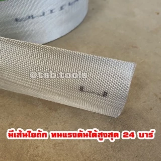 สายส่งน้ำ PE YAMAJIMA รุ่น super ทนแรงดันได้ 24 บาร์ ขนาด 2 นิ้ว 3 นิ้ว (แบ่งขายเป็นเมตร) สายผ้าใบ