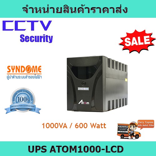 UPS สำรองไฟ UPS syndome UPS 1000VA UPS 600W เครื่องสำรองไฟ ATOM1000-LCD