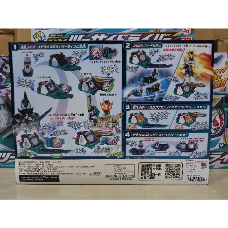 Dx Twosi Rider Devil แท้ มือ1 - toy_fun_dream - ThaiPick
