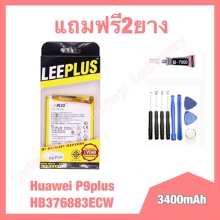 แบต แบตเตอรี่ huawei P9plus,P9+,HB376883ECW งานแท้ leeplus