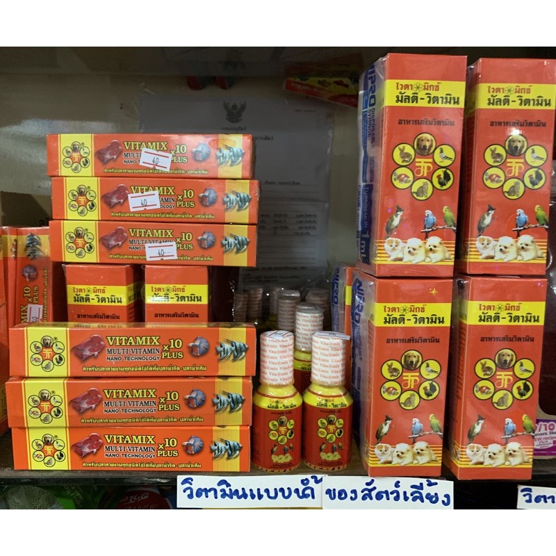 Vitamix ไวต้ามิกซ์ มัลติวิตามิน สำหรับสัตว์เลี้ยงแสนรัก มีทะเบียนอาหารสัตว์ NANO TECHNOLOGY 😺
