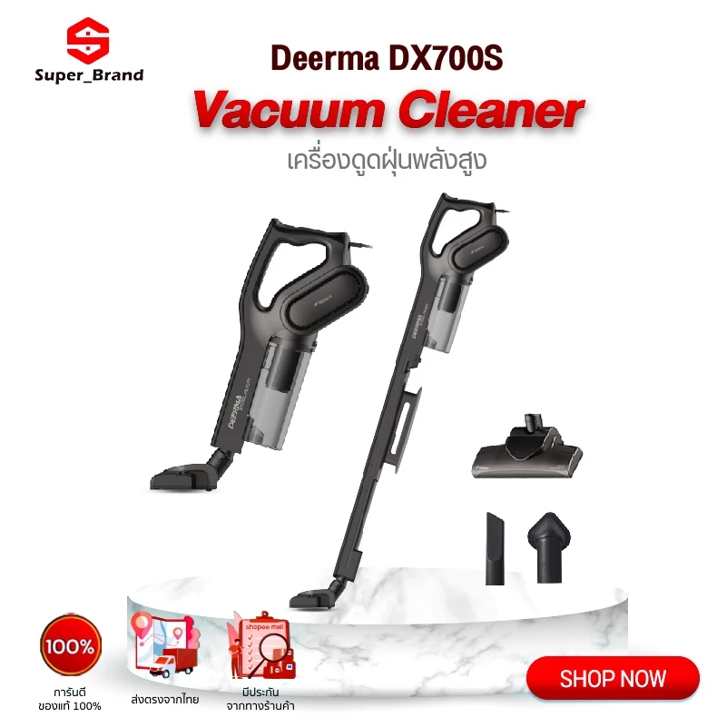 Deerma DX700S Vacuum Cleaner เครื่องดูดฝุ่นแบบด้ามจับ