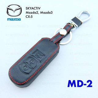 กระเป๋าหนังชุดใส่กุญแจรถ  Mazda -SKYACTIV, Mazda2, Mazda3 , CX5