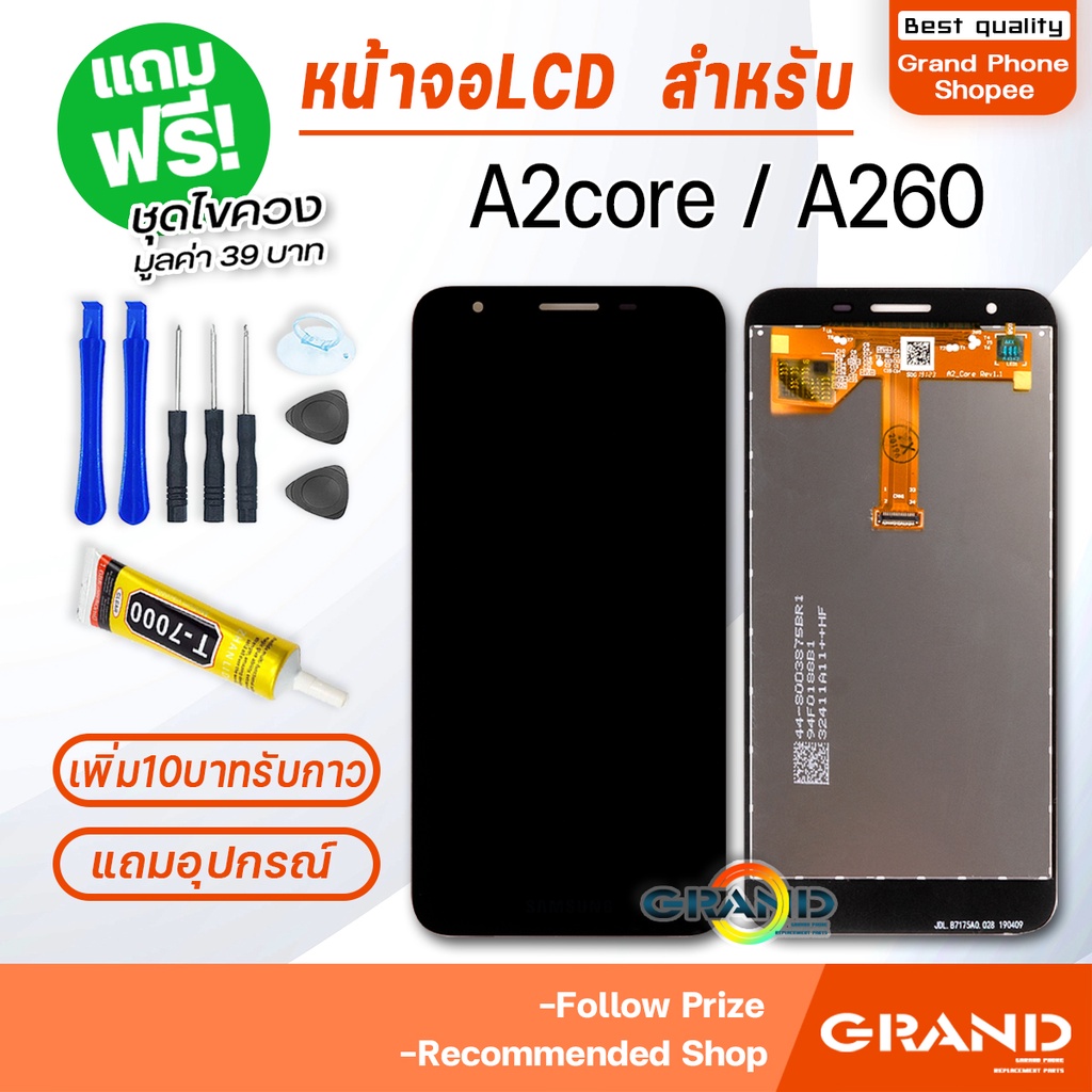 หน้าจอ samsung A2 core / A260 จอ จอชุด จอ+ทัช จอsamsung จอ ซัมซุง กาแลคซี่ จอA2core LCD Display Touc