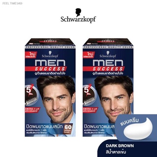 🔥ส่งไวจากไทย🔥Schwarzkopf MEN SUCCESS 60 Dark Brown ครีมเปลี่ยนสีผม สี น้ำตาลธรรมชาติ 2 กล่อง ครีมปิดผมขาว ปิดผมขาว (แพ