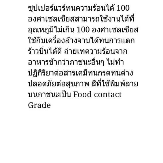 ซุปเปอร์แวร์ ชามโคม6=6 สีโอลด์โรส ซุปเปอร์แวร์เกรดA