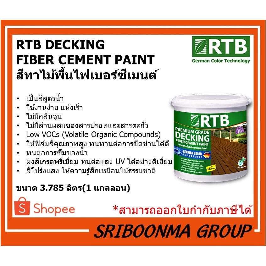 ROTHENBERG DECKING  FIBER CEMENT PAINT RTB | โรเธนเบิร์ก สีทาไม้พื้นไฟเบอร์ซีเมนต์ | สีทาไม้เทียม ขน