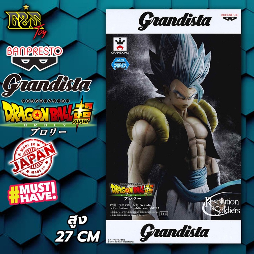 Banpresto Grandista - Super Saiyan Gogeta โกจิต้า Dragonball