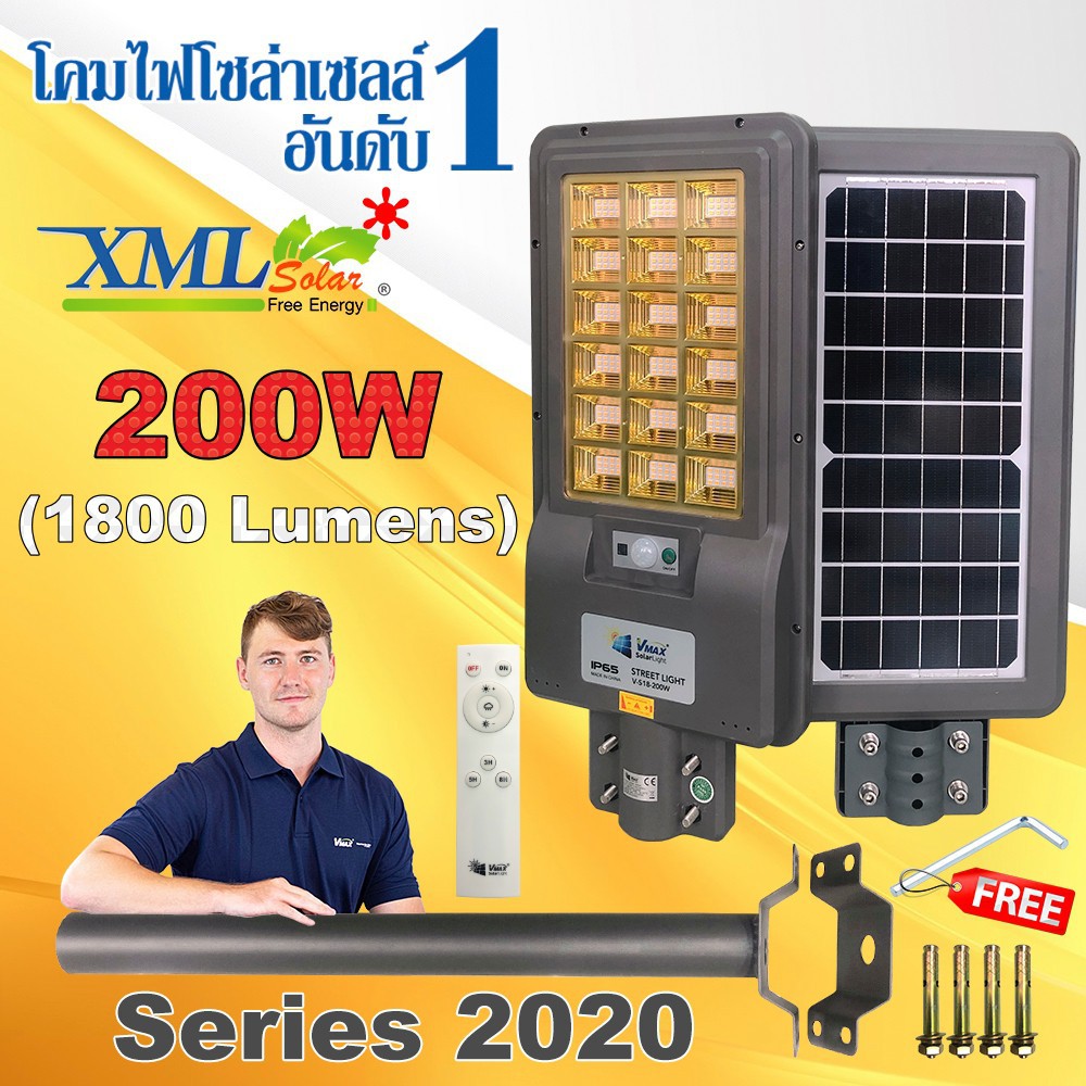 โคมไฟถนนโซล่าเซลล์ Vmax 200w. Series 2020 (แสง : เหลืองวอมไวท์) โคมไฟพลังแสงอาทิตย์ ไฟโซล่าเซลล์