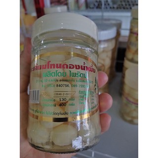 กระเทียมโทนดองน้ำผึ้ง (ไพรัตน์) ขวดเล็ก เนื้อ 130 กรัม (100 บาท)