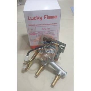 สปาร์คเตา Lucky Flame รุ่น GV73003 (สำหรับฝั่งหัวอินฟาเรด)