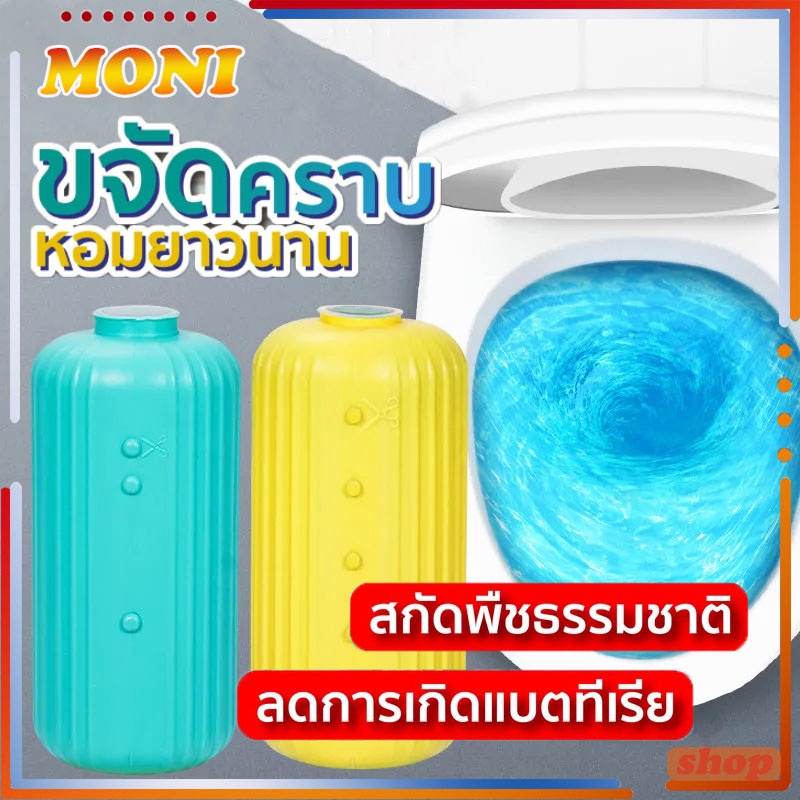 น้ำยาดับกลิ่นชักโครก ขจัดคราบสกปรก เจลดับกลิ่นรูปดอกไม้ ระงับกลิ่น ทำความสะอาดห้องน้ำ ก้อนฟ้า น้ำสีฟ้า ​ชักโครกสะอาด