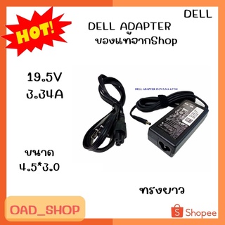 DELL ADAPTER 19.5V/3.34A 4.5*3.0 OEM ทรงยาว//1950//