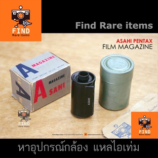 Pentax Film Magazine 135 Film Asahi Pentax ฟิล์มแมกกาซีน 35mm Film ฟิล์มโหลด