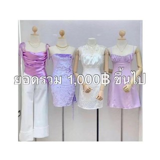 ยอดรวมในไลฟ์สด 1000ขึ้นไปลิ้งค์นี้นะคะ